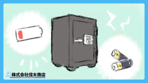 大型テンキー金庫が開かない！電池切れ・電池ボックス破損時の開け方と安全な処分方法