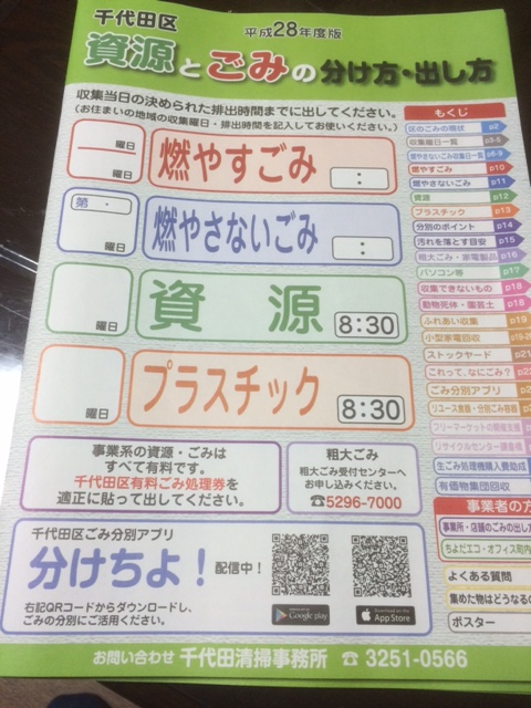 資源とごみの出し方