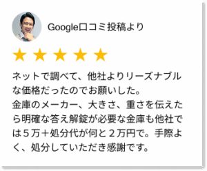口コミレビュー
