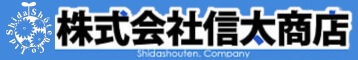 株式会社 信太商店