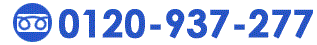 お問合わせはこちら